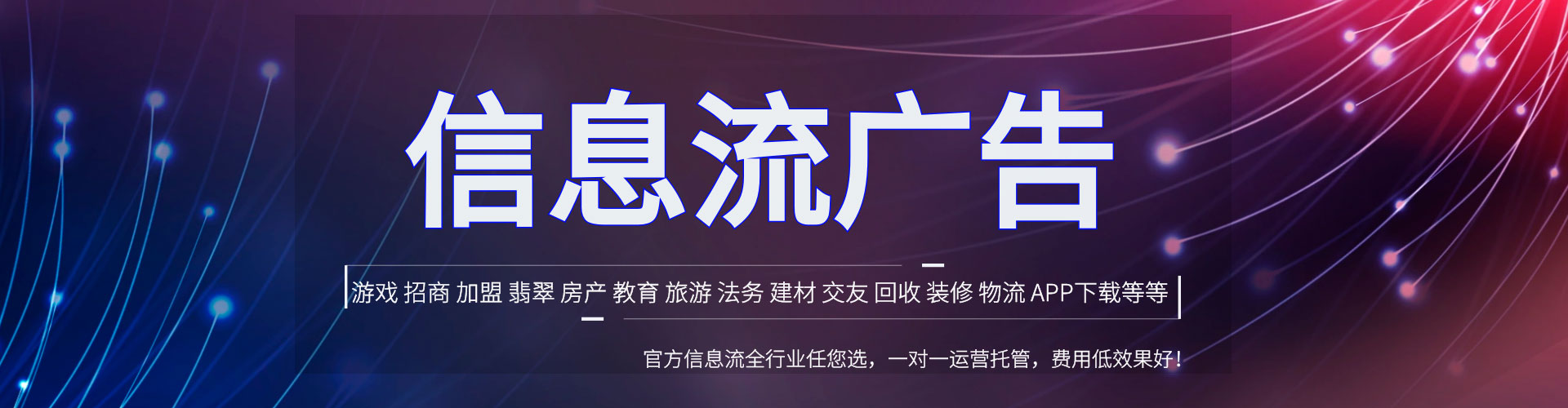 晋州竞价推广