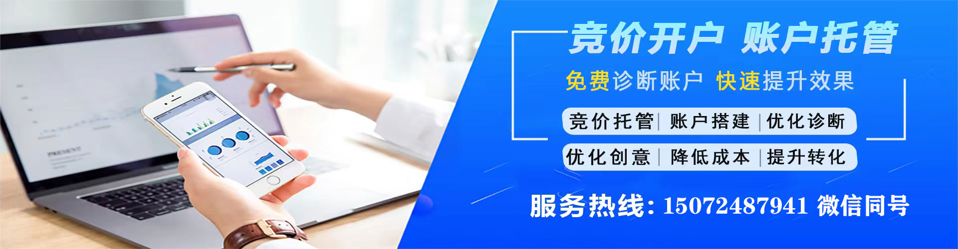 晋州sem优化师