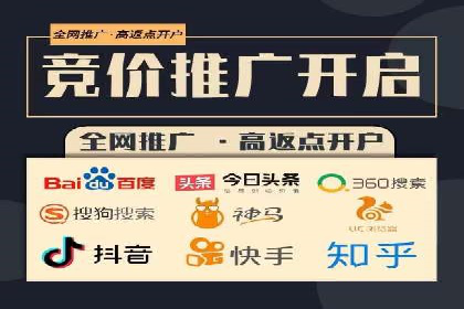 返点政策下，百度推广的三大成功故事